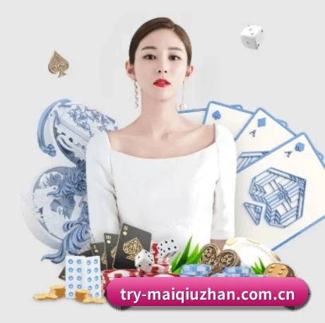 买球站 APP 界面